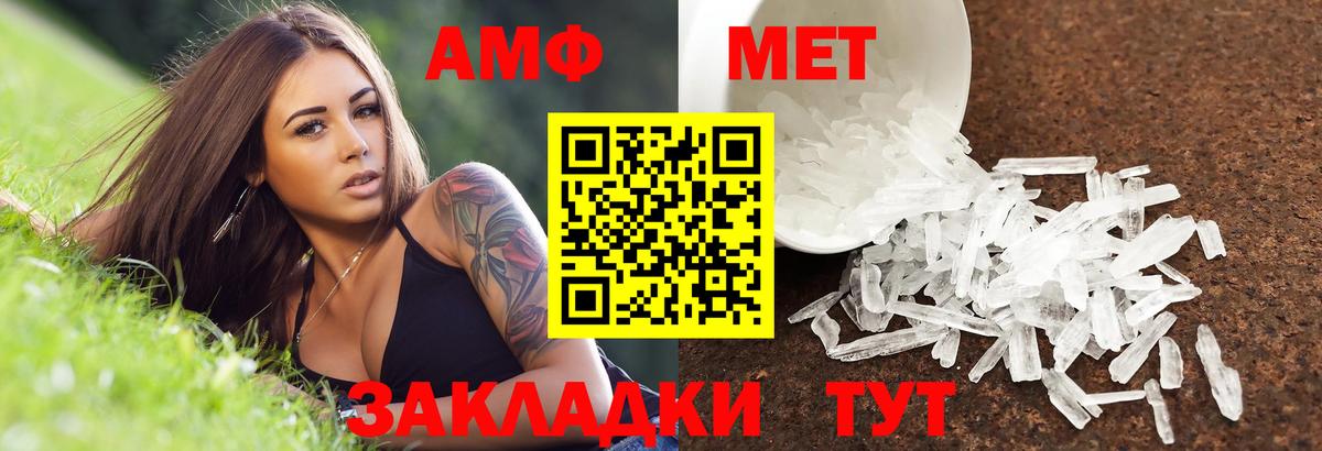АМФЕТАМИН  Amphetamine  Янаул  Вход с VPN  АМФЕТАМИН VHQ 