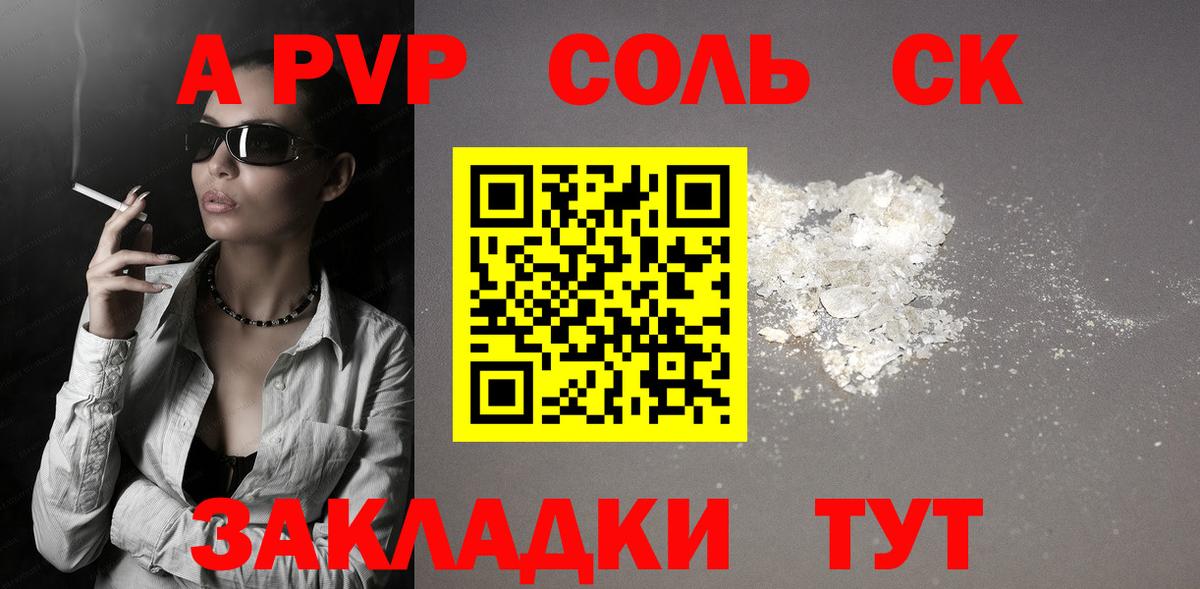 Янаул  Alfa_PVP СК КРИС  APVP Crystall  Вход с VPN 