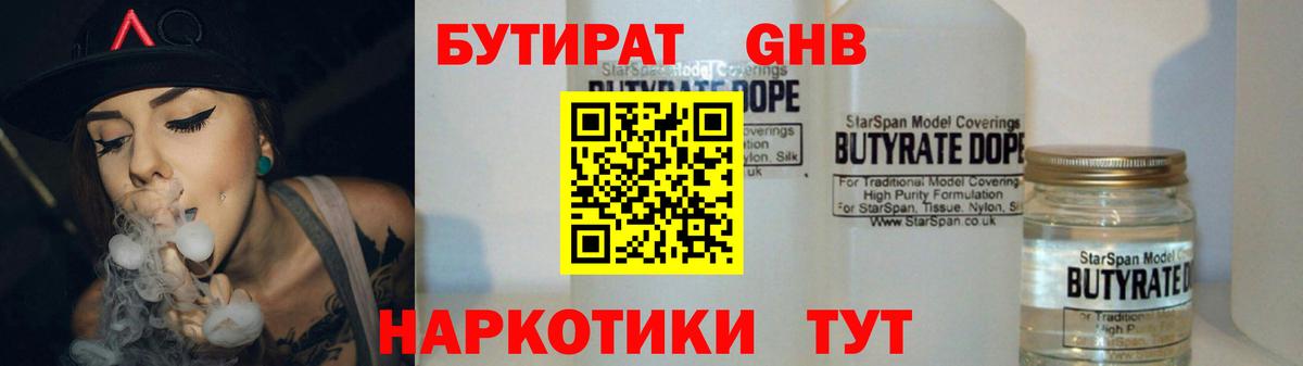 Янаул  Бутират  Вход с VPN  БУТИРАТ буратино 