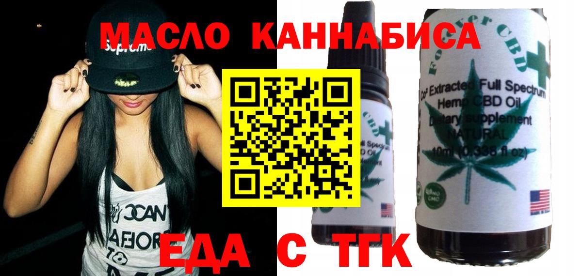 Янаул  Еда ТГК марихуана  Вход с VPN 