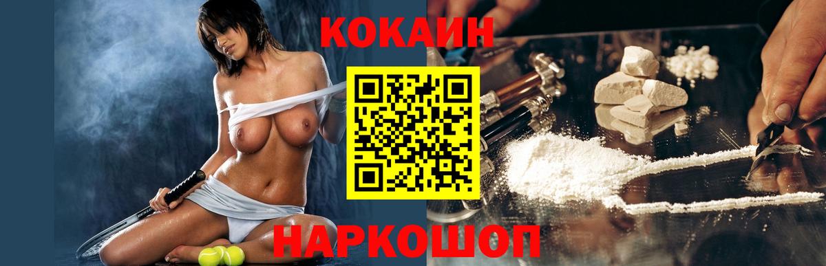 КОКАИН  Вход с VPN  Янаул  Кокаин Боливия 