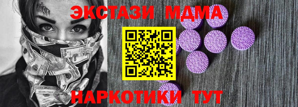 Ecstasy  ЭКСТАЗИ 99%  Вход с VPN  Ecstasy Дубай  Янаул 