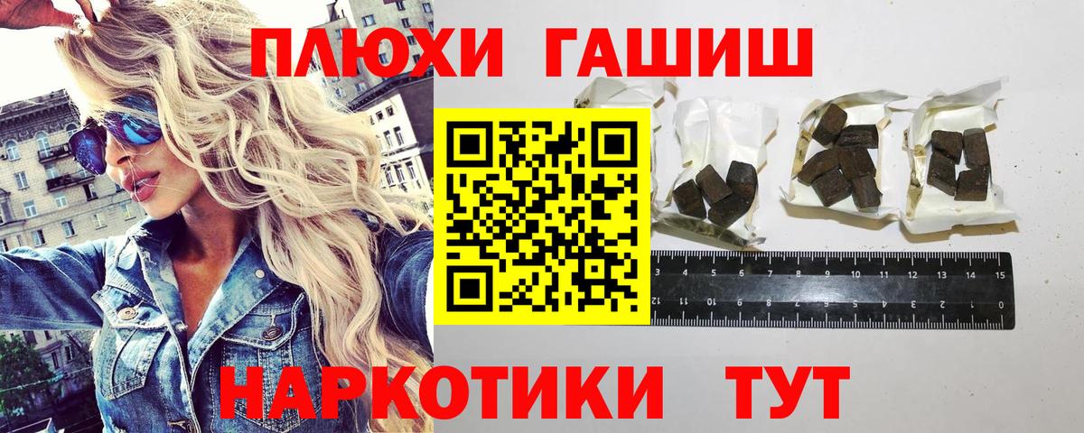 ГАШИШ Premium Янаул