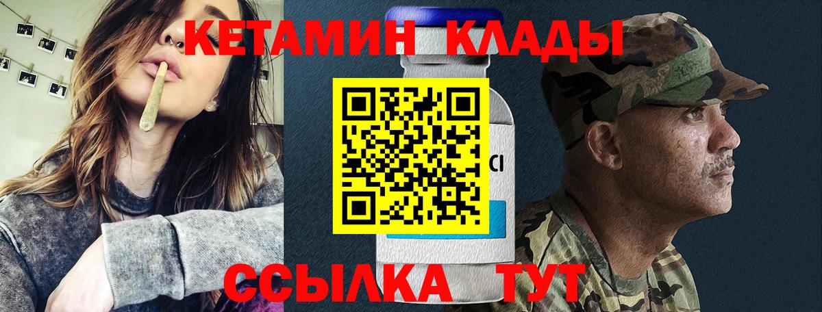 Кетамин VHQ  Вход с VPN  Янаул  Кетамин ketamine 