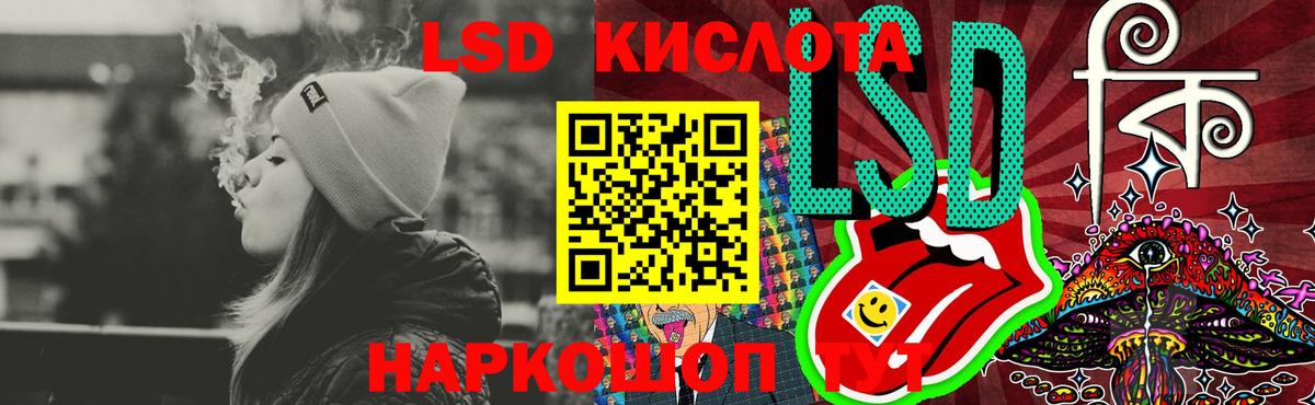 LSD-25 экстази кислота  ЛСД экстази кислота  Янаул  мега маркетплейс  Вход с VPN 