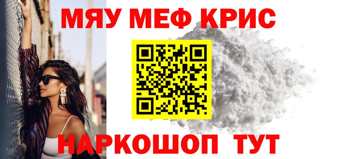цены   МЕФ  Янаул  Мефедрон мука  Вход с VPN  Мефедрон мяу мяу 