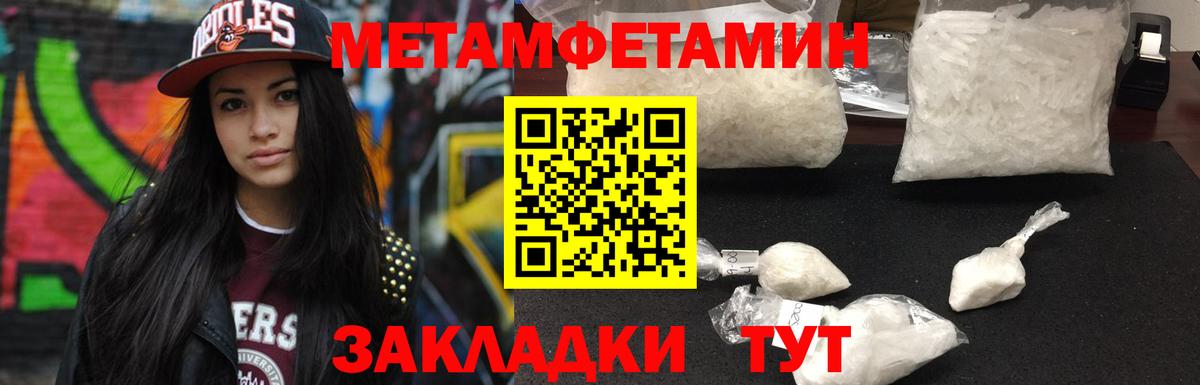 Янаул  Первитин  МЕТАМФЕТАМИН кристалл  Вход с VPN  МЕТАМФЕТАМИН кристалл 