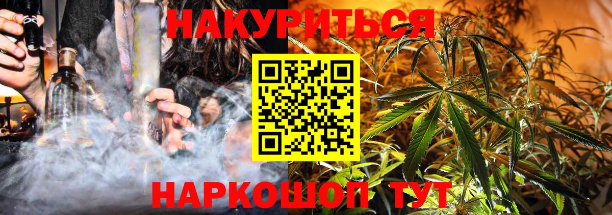 МАРИХУАНА семена Янаул